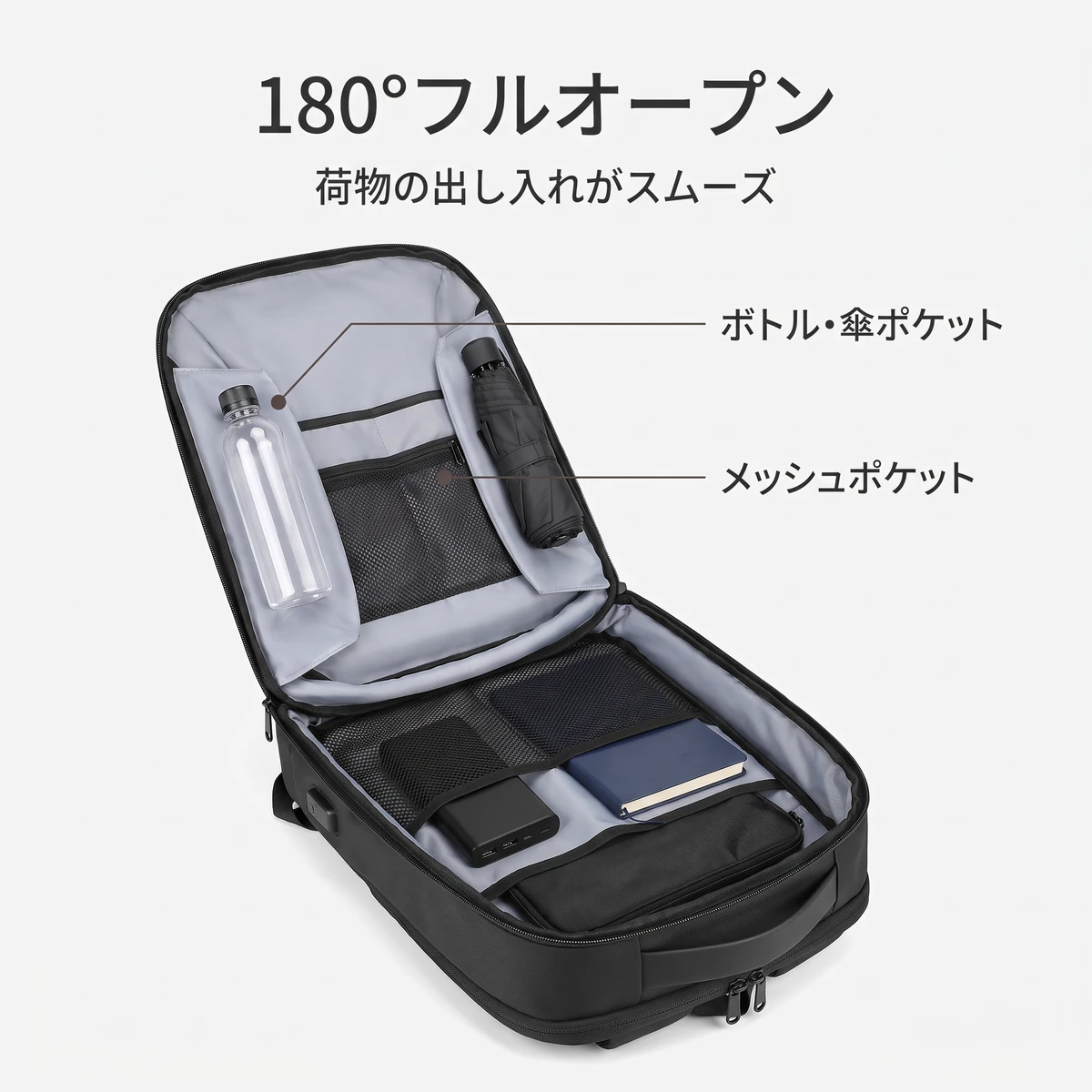 180度フルオープンで開いたリュックの内装、ボトル・傘ポケットとメッシュポケット