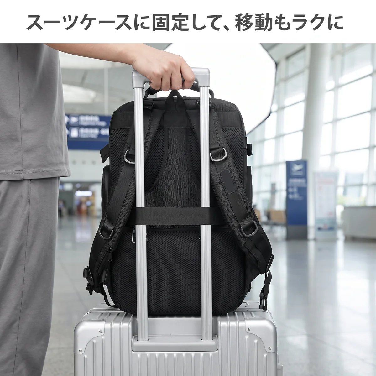 背面のキャリーオンベルトでスーツケースのハンドルに固定した様子