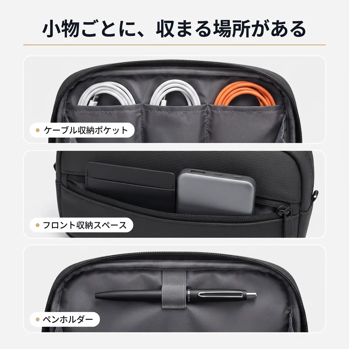 ケーブル収納ポケット、フロント収納スペース、ペンホルダーの内部を3カットで紹介