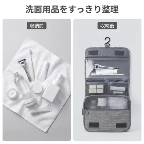 洗面ポーチ 収納前と収納後の比較 タオルの上に散らばった洗面用品と、吊り下げ洗面ポーチに整理した後の比較。