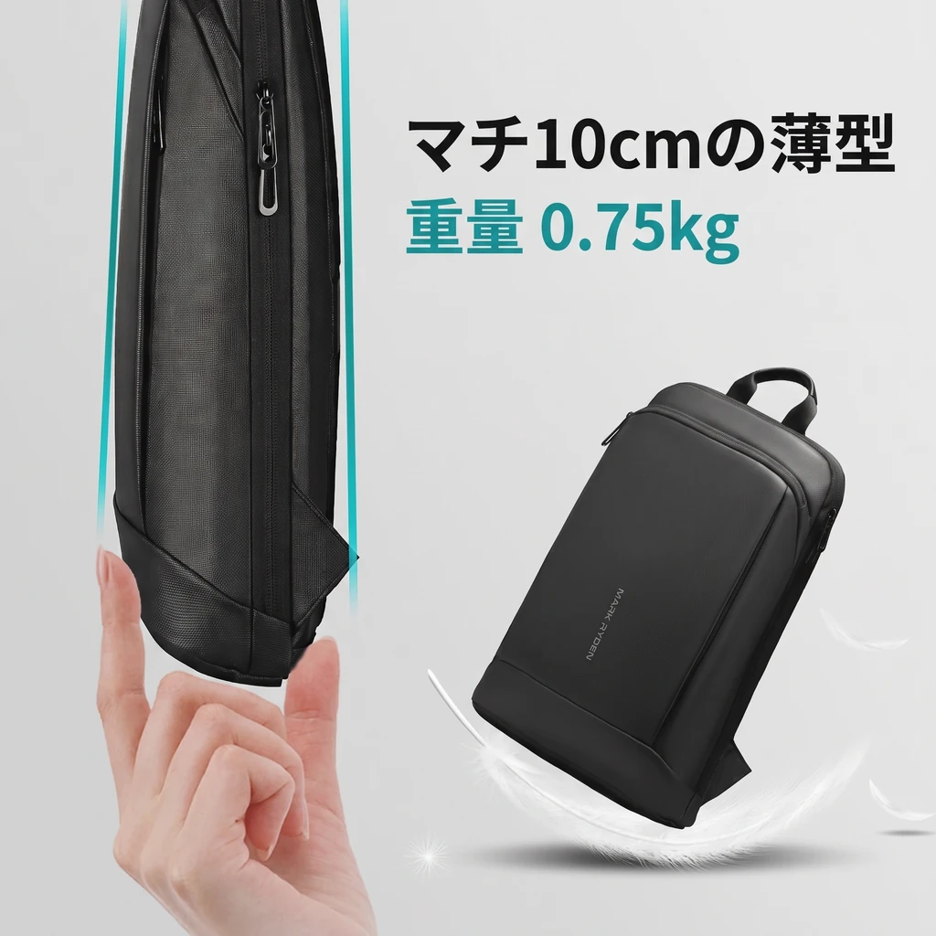 マチ10cmの薄型デザイン マチ10cm、重量0.75kgの薄さを指先で支えた側面で見せる画像
