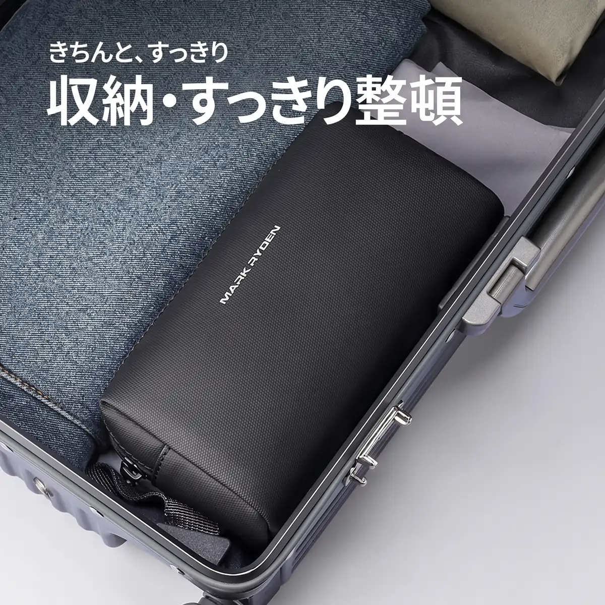 スーツケースの中で衣類の上に収まった収納ポーチ。旅行の荷物をすっきり整理。