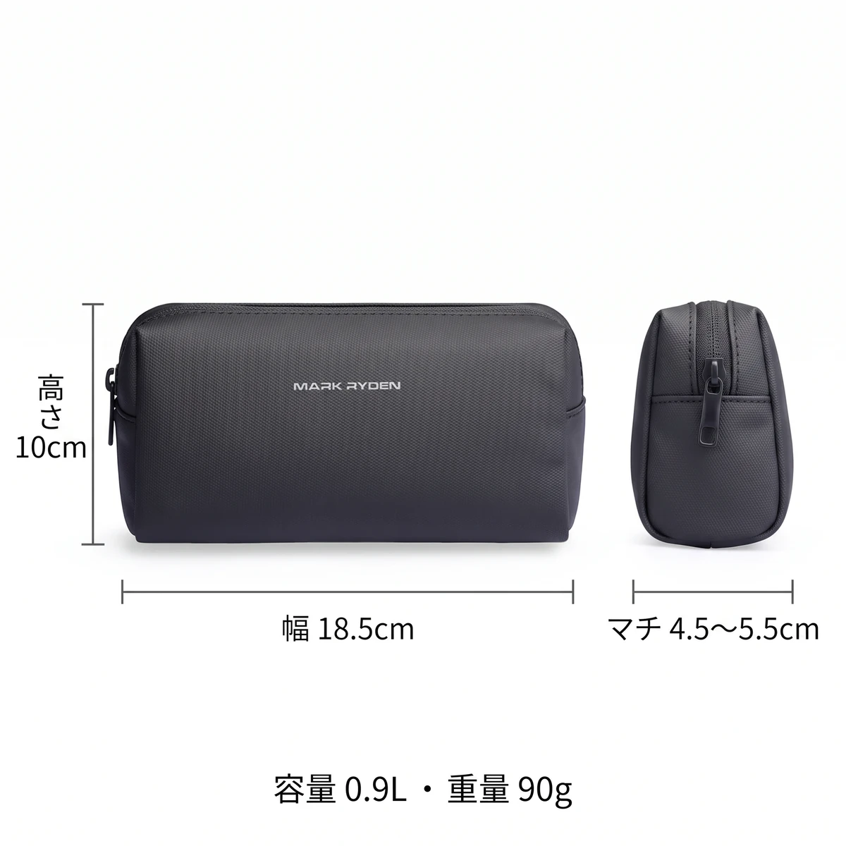 幅18.5cm、高さ10cm、マチ4.5〜5.5cm、容量0.9L、重量90gを示した収納ポーチのサイズ図。